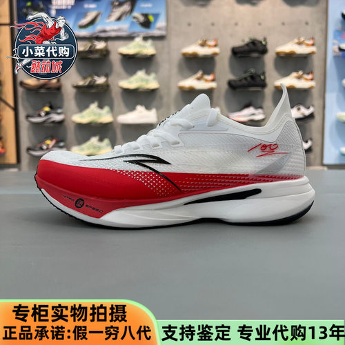 安踏男童体侧鞋骇浪4Super跑步鞋