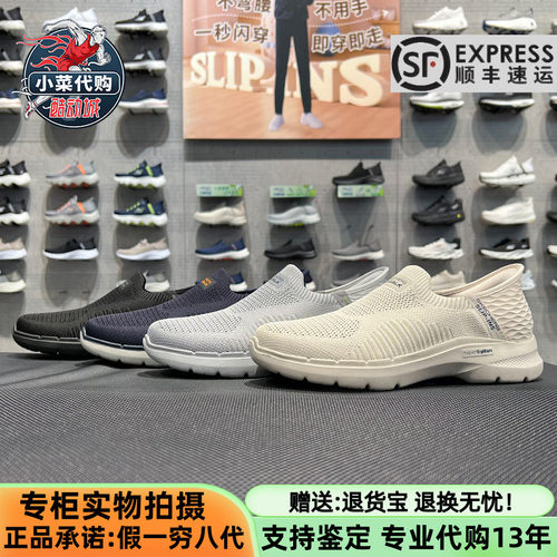 Skechers透气男鞋套健步鞋休闲鞋