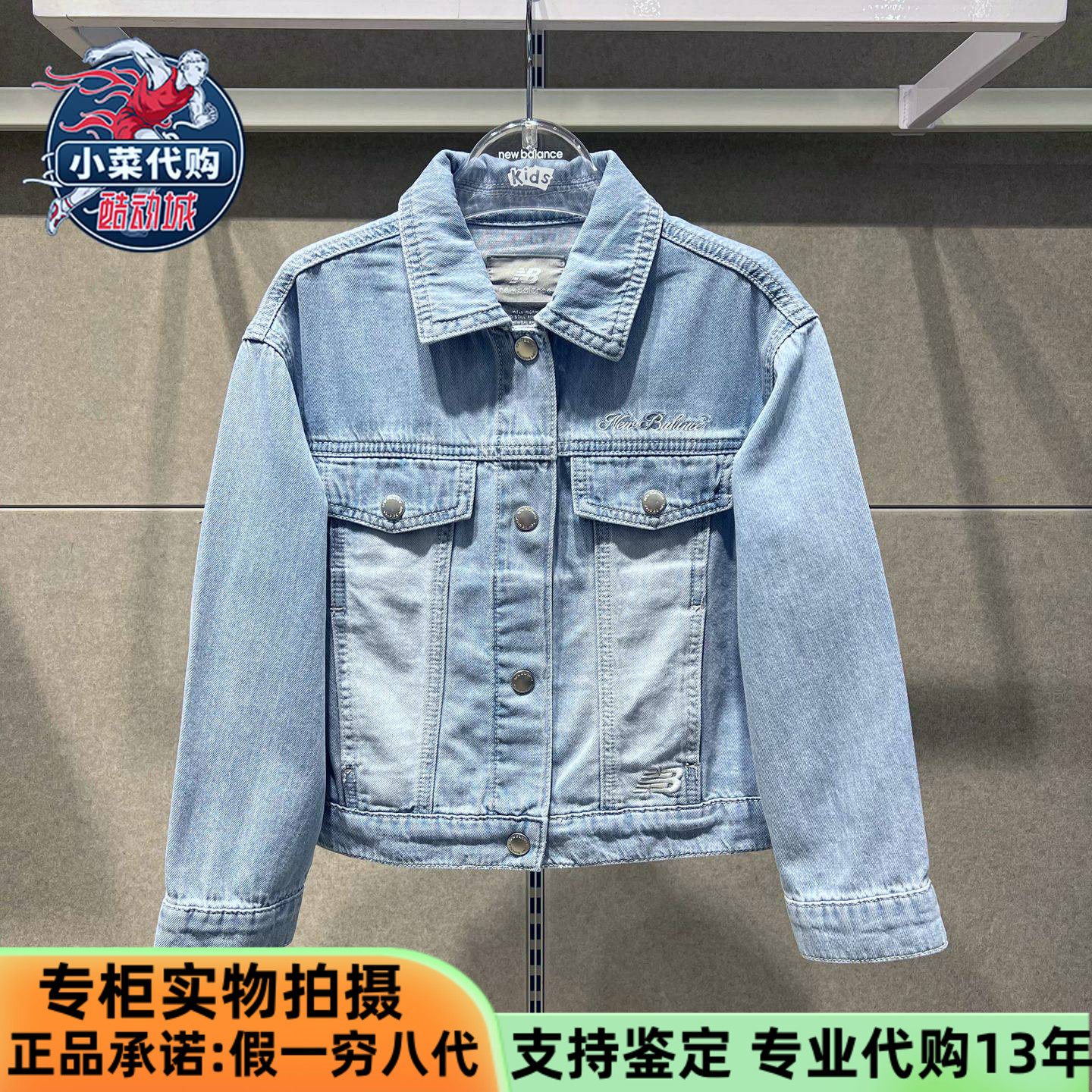 New Balance/NB儿童2026春季女童装复古简约风牛仔外套ND7AG26042,运动服/休闲服装,运动茄克/外套,淘宝优惠券,粉丝福利购,淘宝优惠卷