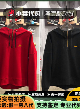 New Balance/NB半拉链针织上衣休闲连帽套头卫衣女NCNCA/NCA14022