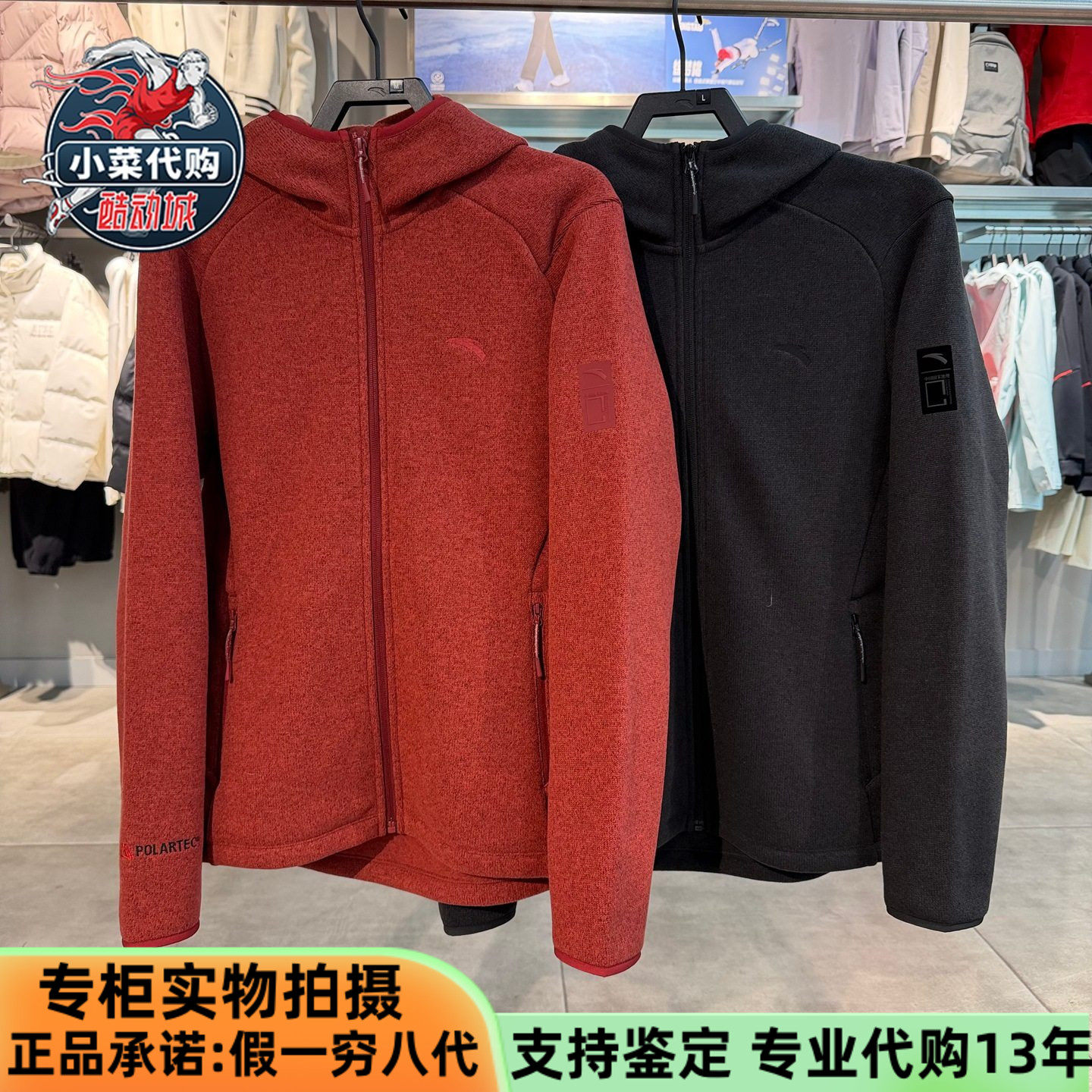 安踏运动男子户外系列保暖加厚舒适风针织连帽上衣外套152616706,运动服/休闲服装,运动茄克/外套,淘宝优惠券,粉丝福利购,淘宝优惠卷