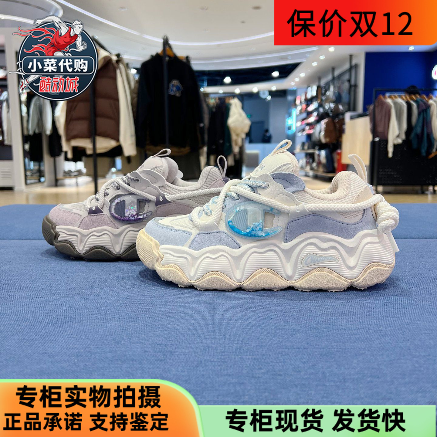 冠军女鞋休闲熔岩糕糕乐厚底板鞋