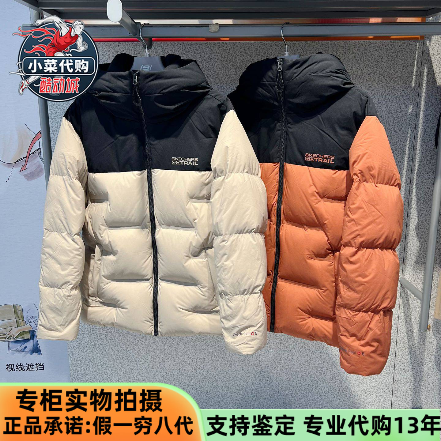 斯凯奇男户外梭织短款羽绒服外套