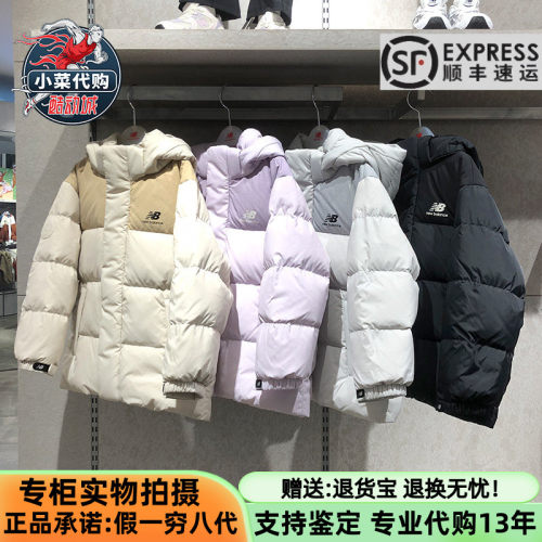 NewBalance男女儿童休闲羽绒服