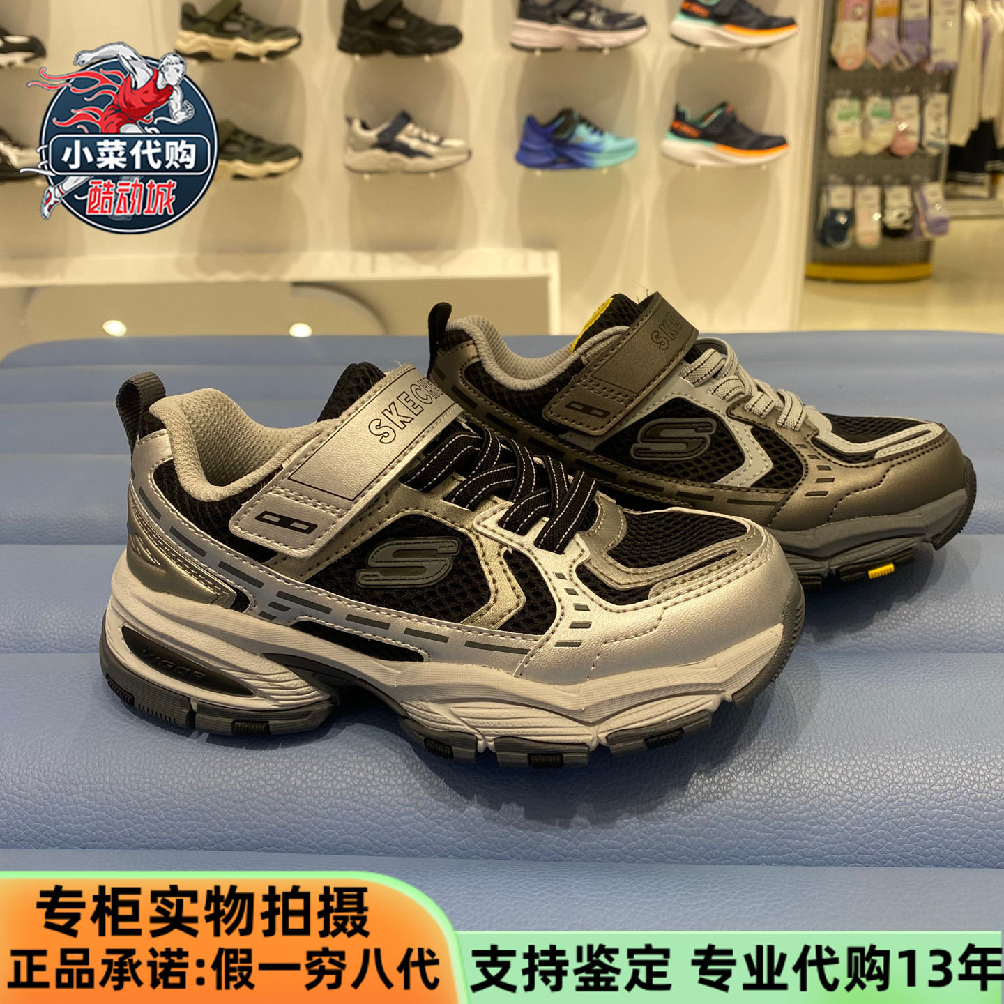Skechers斯凯奇幻影鞋复古老爹鞋运动休闲鞋男童透气缓震419101L