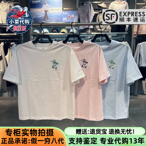 安踏运动女子抗菌短袖透气针织衫