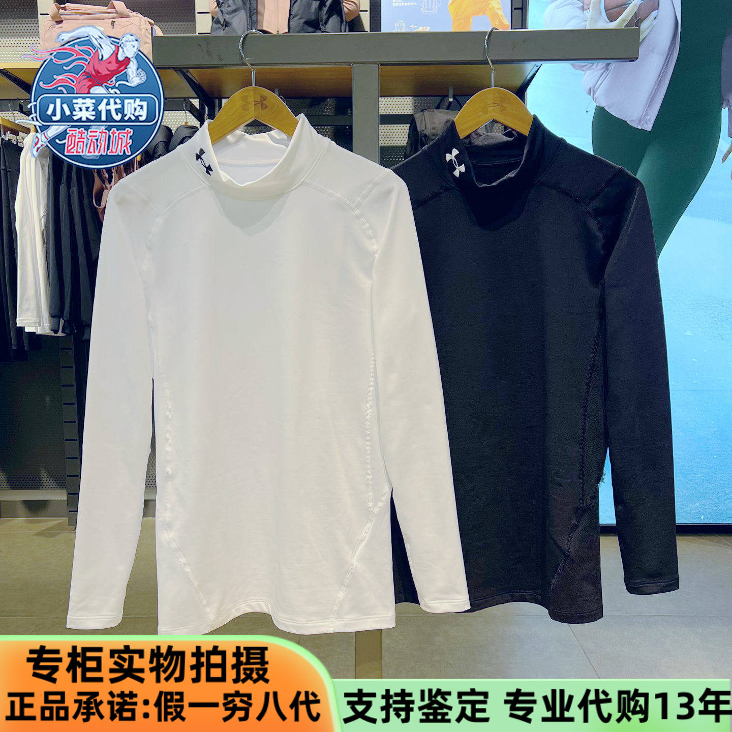 安德玛运动UA明星同款男子Coldgear冬训半高领长袖紧身衣1366072,运动服/休闲服装,运动卫衣/套头衫,淘宝优惠券,粉丝福利购,淘宝优惠卷