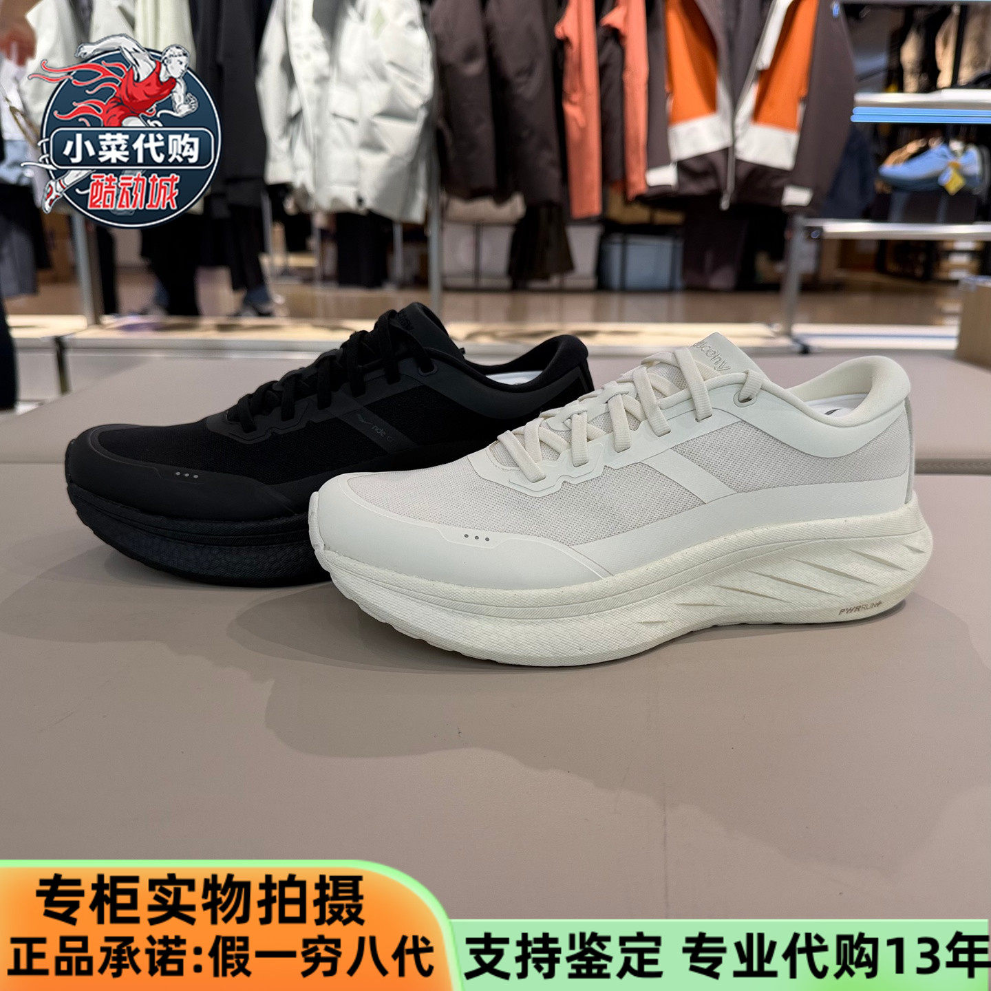 索康尼男女轻便缓震舒适专业跑鞋