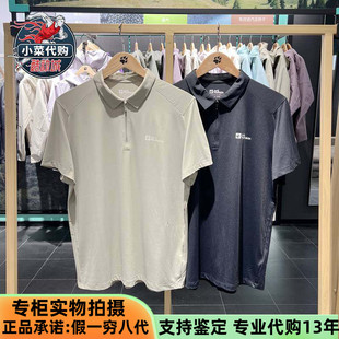 Jack Wolfskin狼爪2025款NEW HIKING男士速干防晒POLO短袖A63694
