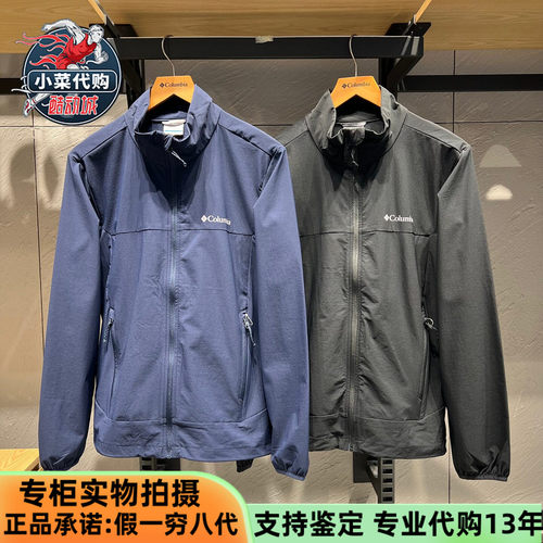 哥伦比亚男子拒水软壳衣休闲外套