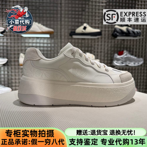 斐乐女士BELLIS厚底板鞋休闲板鞋