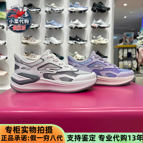 斯凯奇女童轻盈透气超感休闲跑鞋