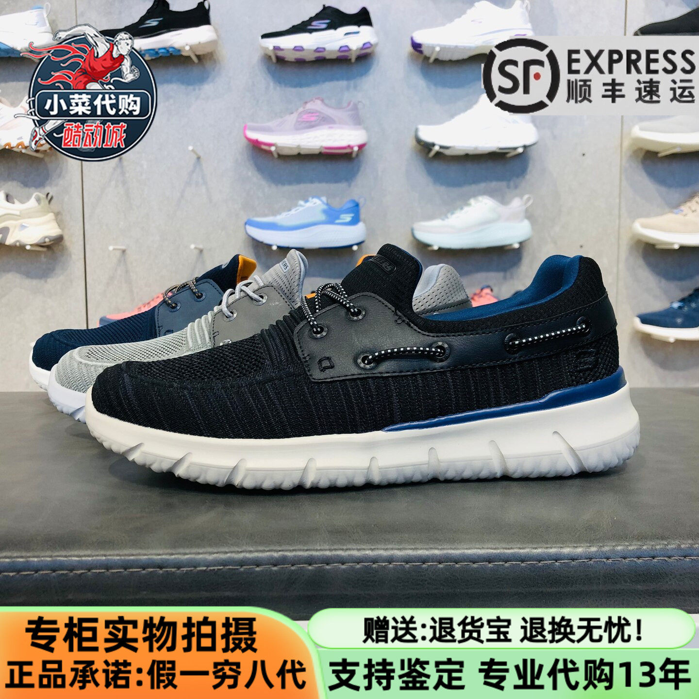 斯凯奇男轻便透气缓震帆船鞋图片