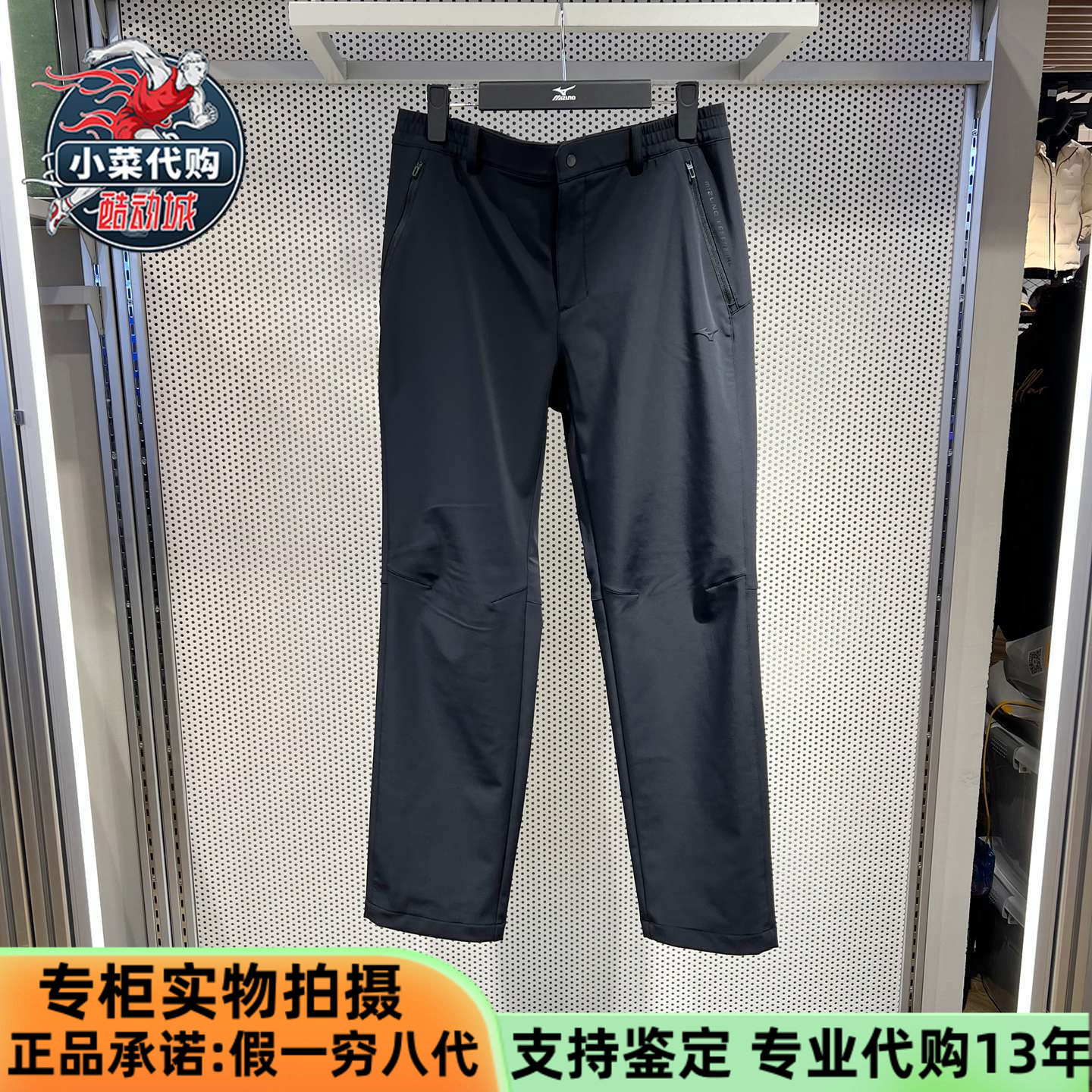 Mizuno美津浓2025新款男裤防风加绒保暖休闲长裤梭织长裤K2CF54A3