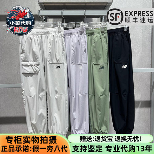 NB男女童凉感防泼水束脚梭织长裤