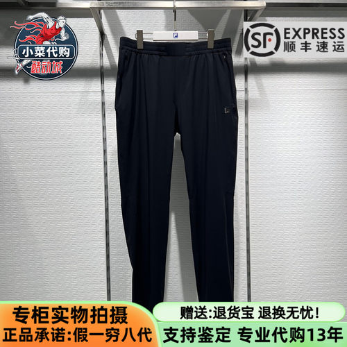 斐乐男士灵动裤运动速干梭织长裤