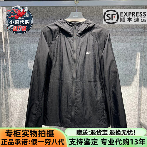 斯凯奇男装防晒服梭织连帽外套