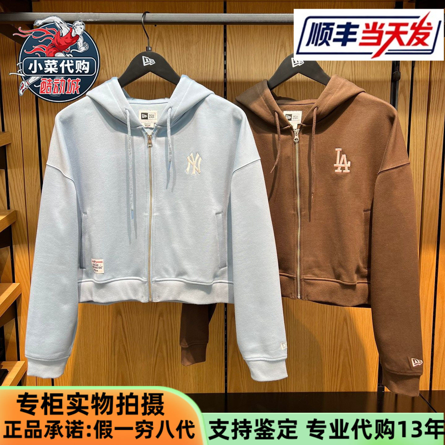 New Era纽亦华女士MLB拉链卫衣复古插肩袖帽衫14905302 14905303,运动服/休闲服装,运动卫衣/套头衫,淘宝优惠券,粉丝福利购,淘宝优惠卷