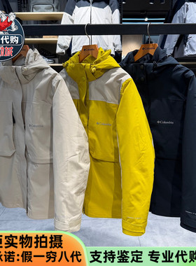 Columbia哥伦比亚2025秋冬女穿行防水鹅绒内胆三合一冲锋衣WR5898