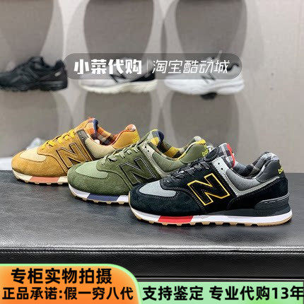 New Balance/NB男鞋经典休闲鞋 复古运动慢跑鞋ML574HML HMI HMJ