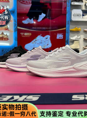 Skechers斯凯奇2026春季女子轻质透气超感PRO风全能跑步鞋129782