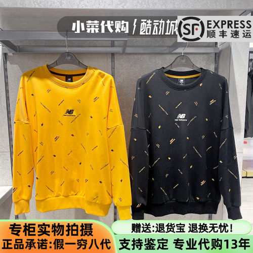 newbalancenb男女串标卫衣