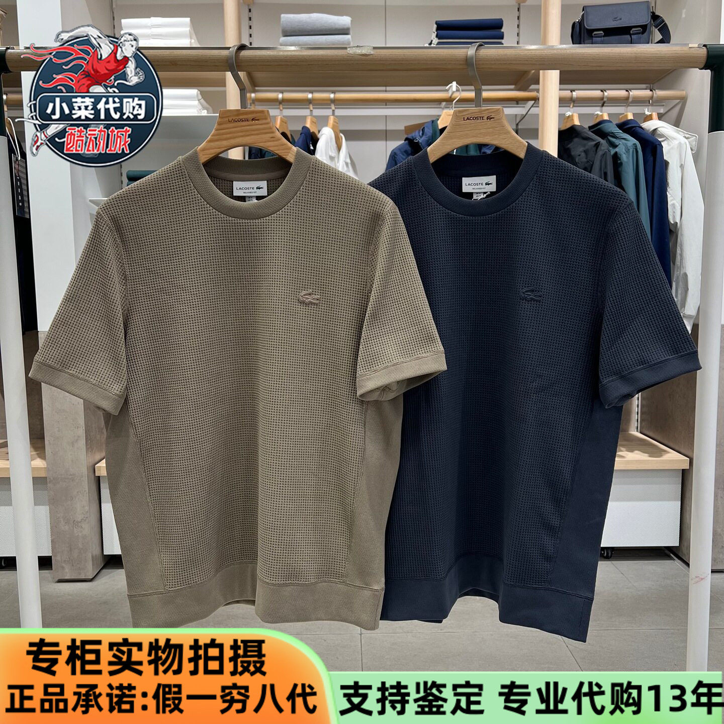 LACOSTE法国鳄鱼2026夏季男装休闲防晒华夫格圆领短袖T恤衫TH0910