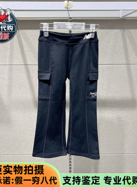 New Balance/NB女童裤2025新款工装微喇加绒打底裤长裤ND7SF43122