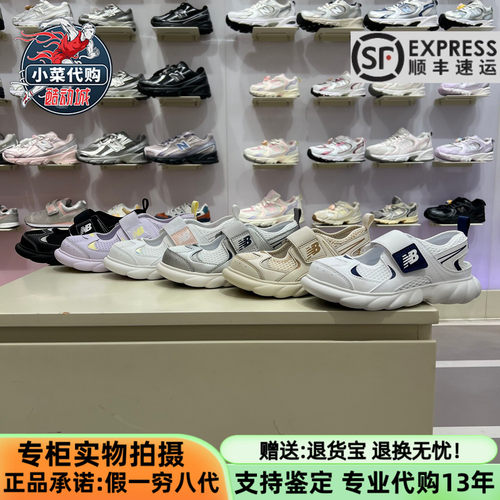 NB男女中童休闲运动沙滩凉鞋