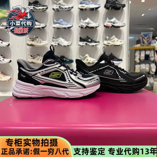 斯凯奇男童网面透气闪穿鞋休闲鞋