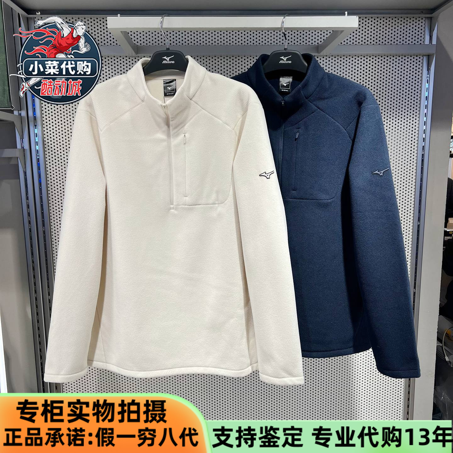 美津浓男保暖纯色针织套头衫卫衣