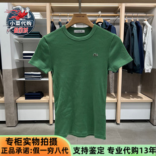 T恤TF5538 正肩针织短袖 LACOSTE法国鳄鱼2026夏季 女士简约纯棉修身