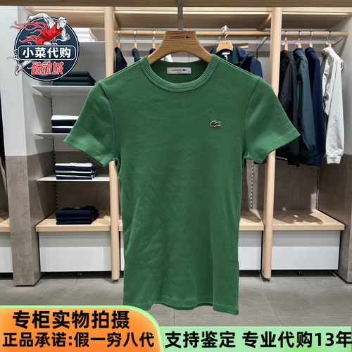 法国鳄鱼女修身正肩针织短袖T恤