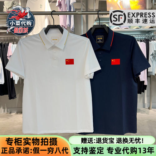 安踏运动男国旗款综训短袖POLO衫