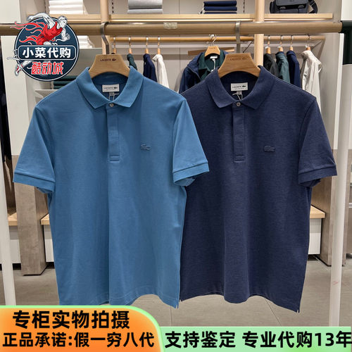 法国鳄鱼男士商务休闲短袖Polo衫