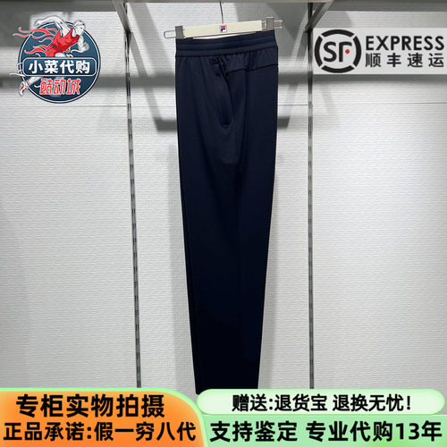 斐乐男士舒适直筒裤针织长裤