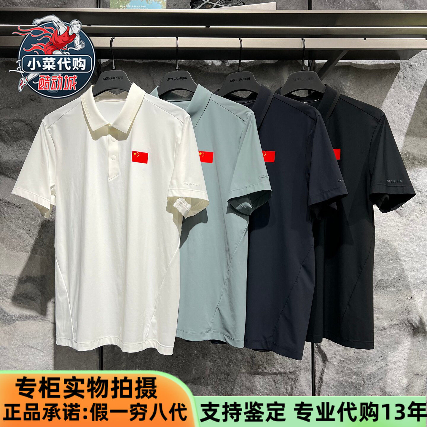 安踏冠军全天候2026夏男士冰肤凉感休闲舒适短袖POLO杉152630101