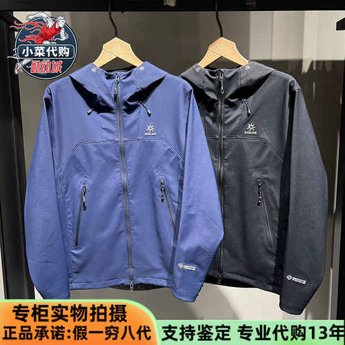 凯乐石男款徒步防水连帽软壳外套