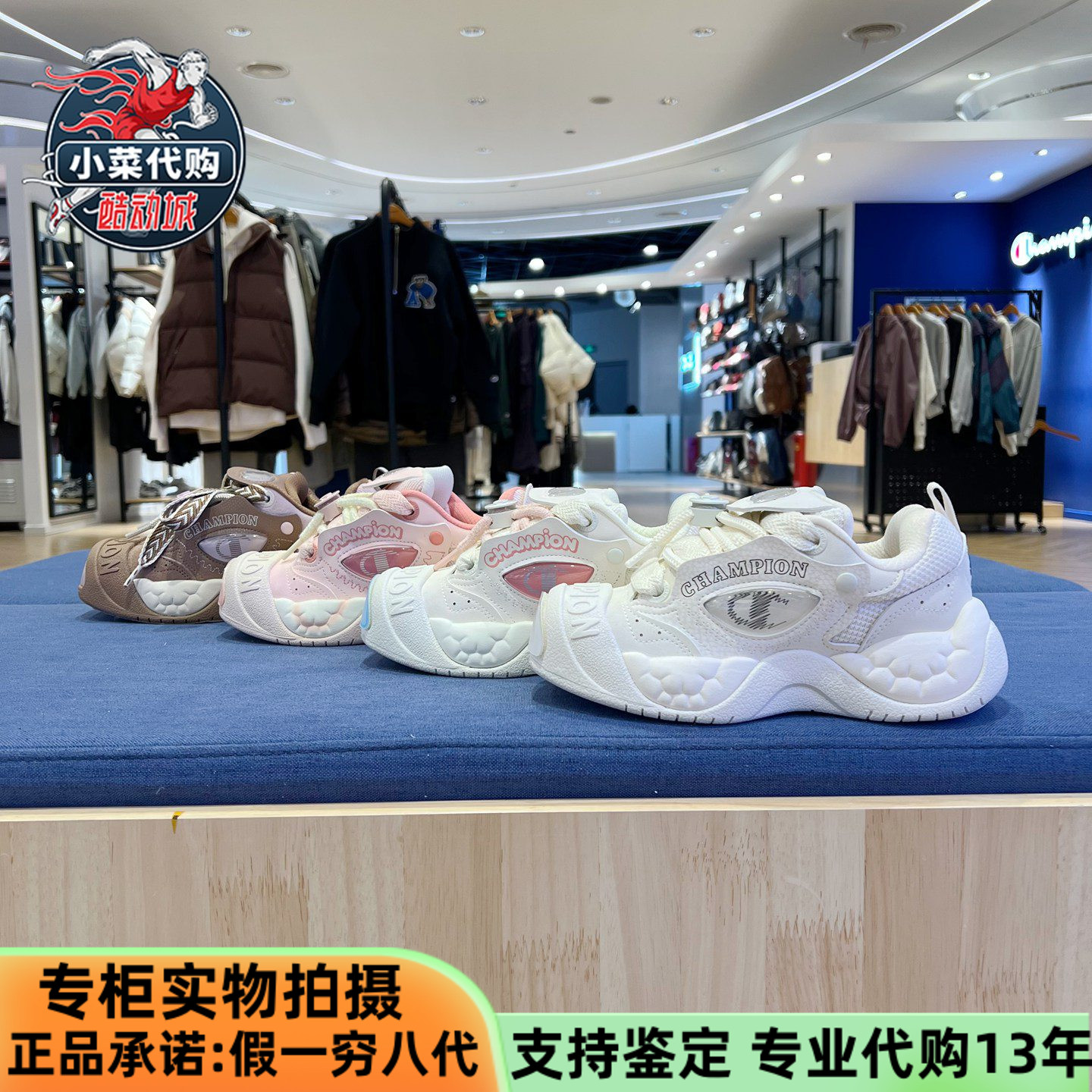 冠军女鞋联名面包膨膨鞋休闲板鞋