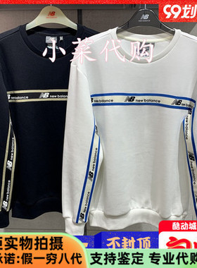 New Balance/NB男女同款时尚串标休闲运动情侣卫衣NCNC/NC933031