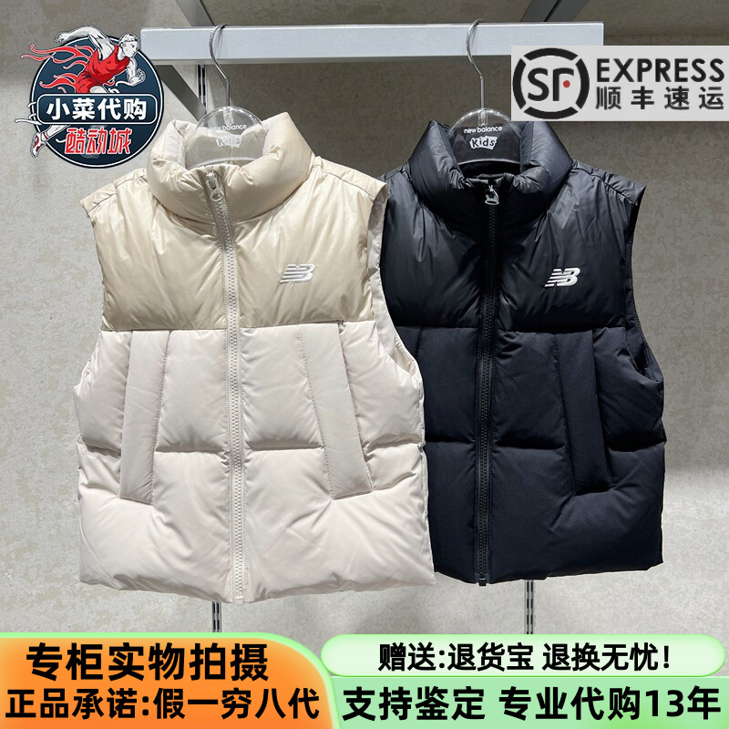 New Balance/NB童装2024新款运动休闲中性羽绒马甲背心ND7JE4E083