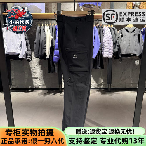 凯乐石男款透气徒步T10-X软壳裤