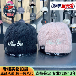 New Era纽亦华男女情侣针织帽N线帽潮保暖冷帽14726247 14726248