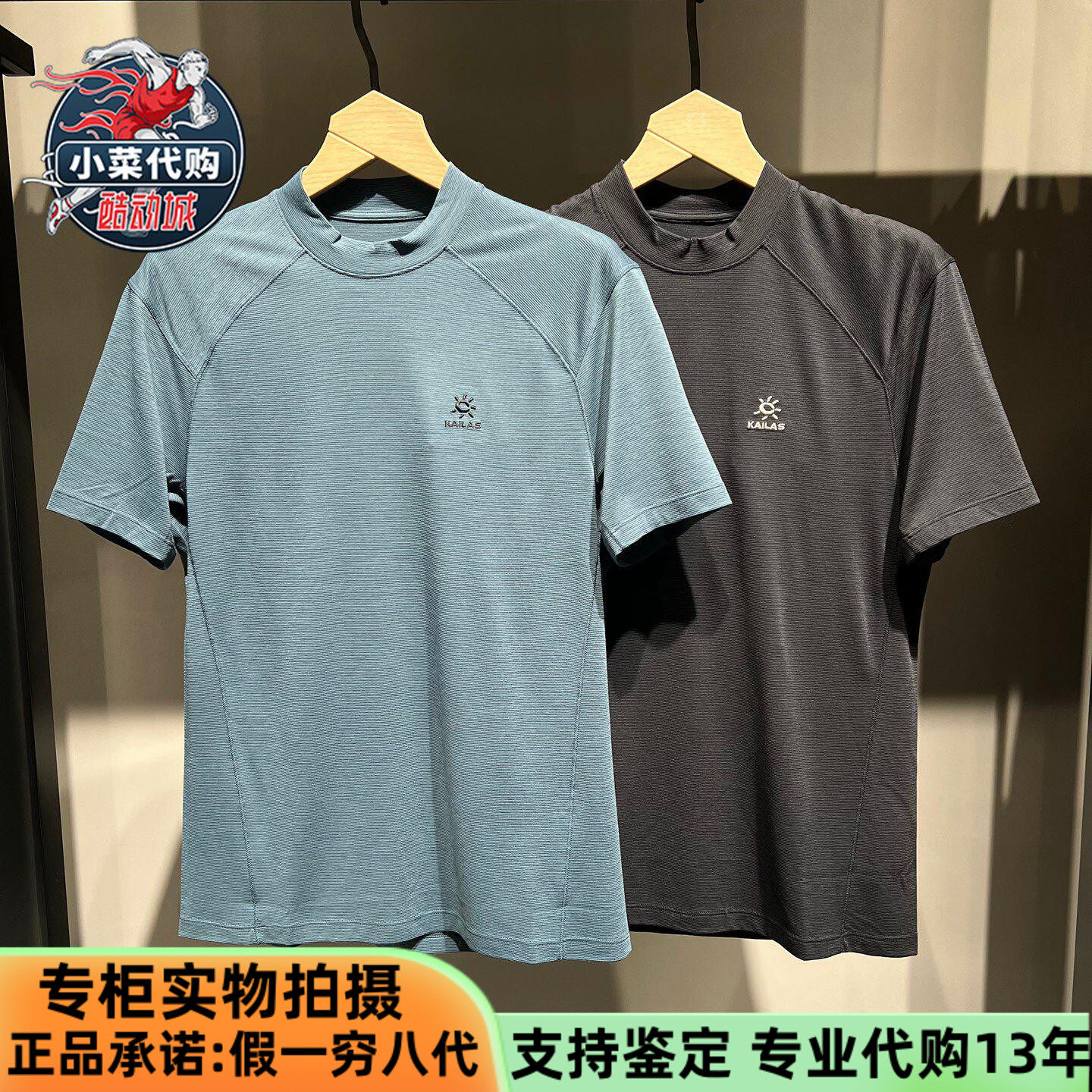KAILAS凯乐石XMI男款户外休闲舒适羊毛小高领短袖T恤衫KG2617159