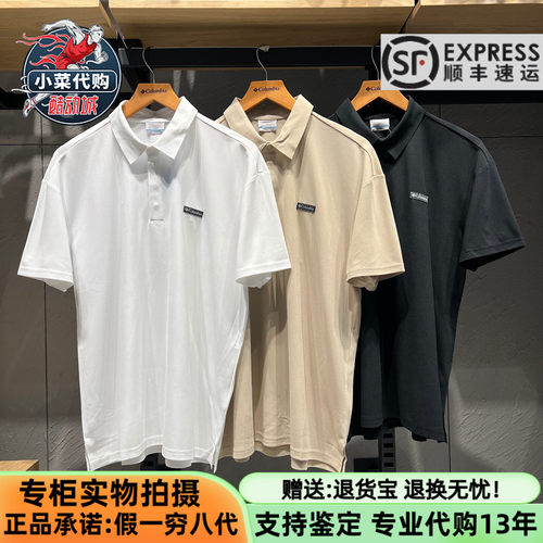 哥伦比亚男子吸湿速干短袖POLO衫