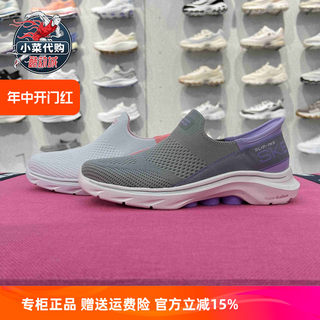 Skechers斯凯奇女鞋轻便舒适透气闪穿鞋一脚蹬健步鞋休闲鞋125231