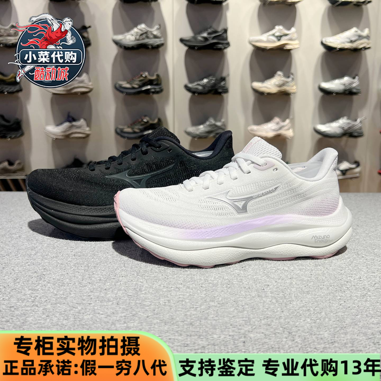 美津浓男女鞋软弹缓震透气跑步鞋