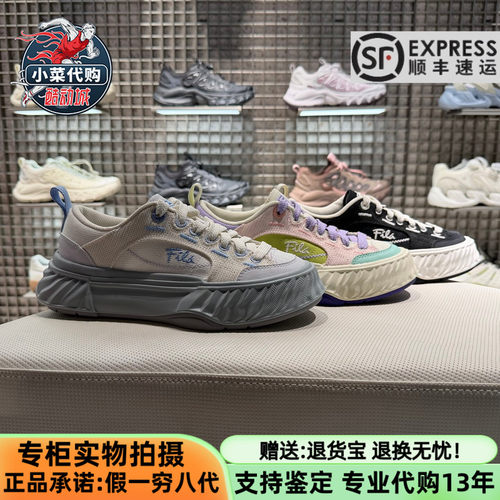 斐乐女士乐岩行帆布鞋休闲运动鞋