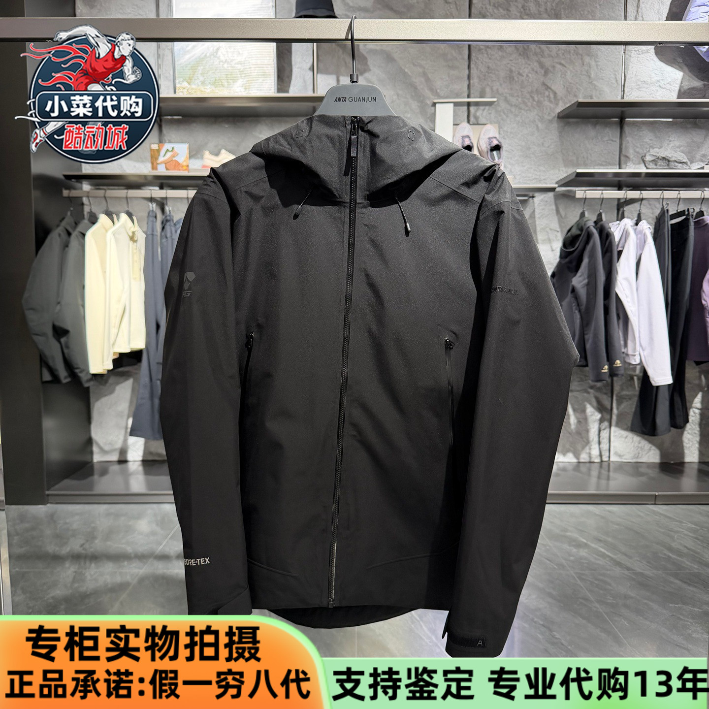 安踏冠军男装户外黑标硬壳冲锋衣