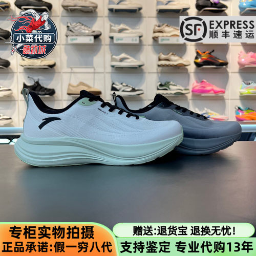 安踏运动男子PG7透气缓震跑步鞋